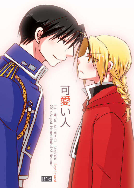 Kawaii Hito - Page 1