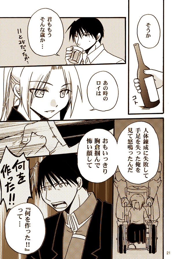 Kawaii Hito - Page 18