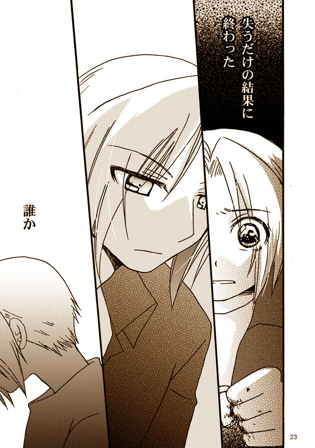 Kawaii Hito - Page 20