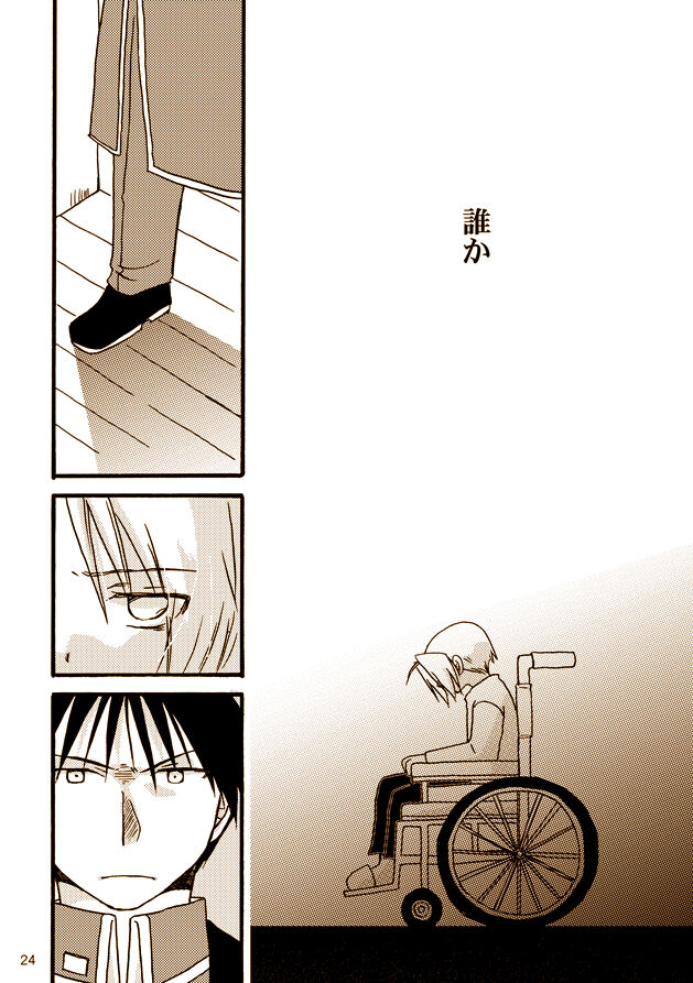 Kawaii Hito - Page 21