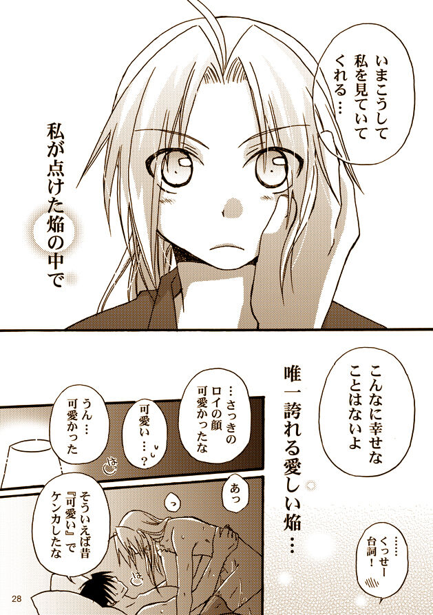 Kawaii Hito - Page 25
