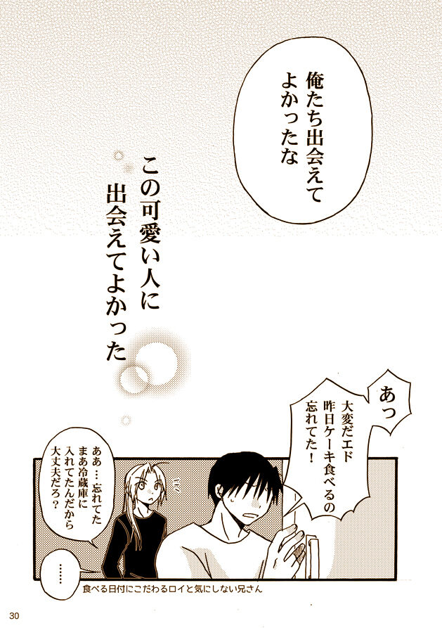 Kawaii Hito - Page 27