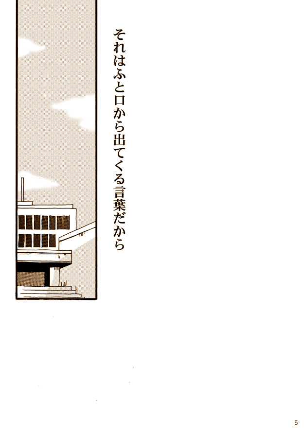 Kawaii Hito - Page 3