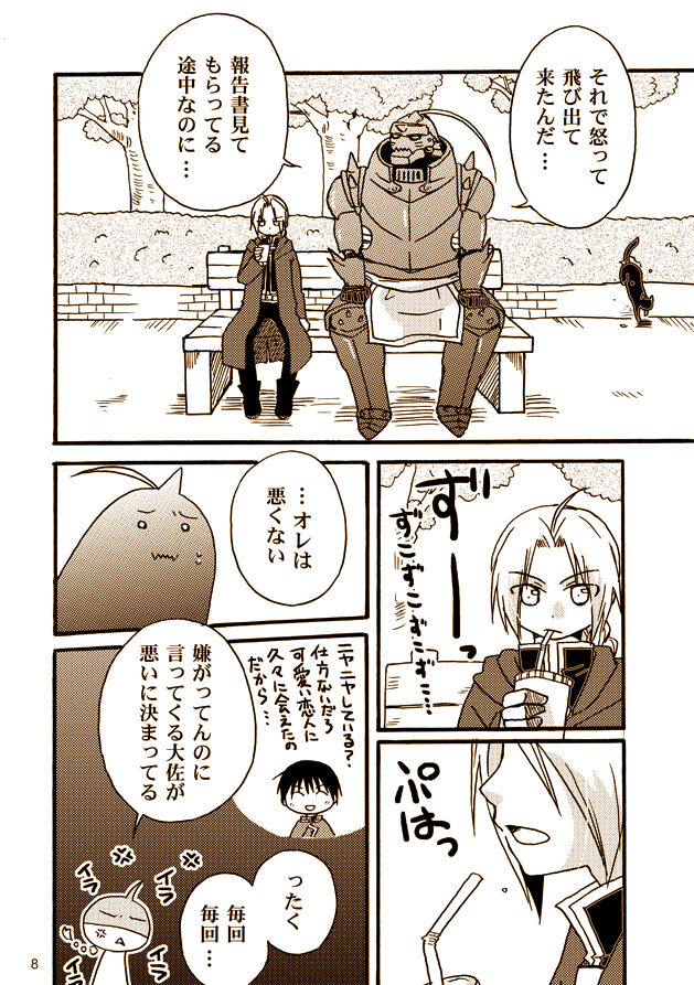 Kawaii Hito - Page 6