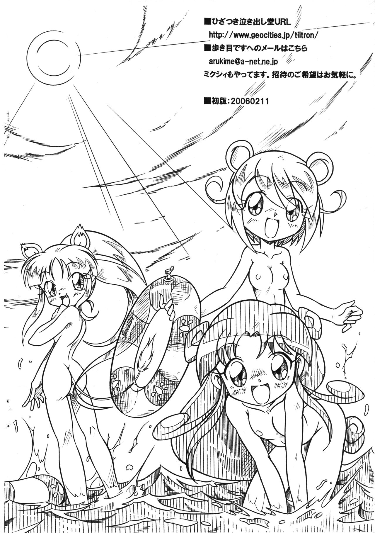 Futago Hime RX AO - Page 14