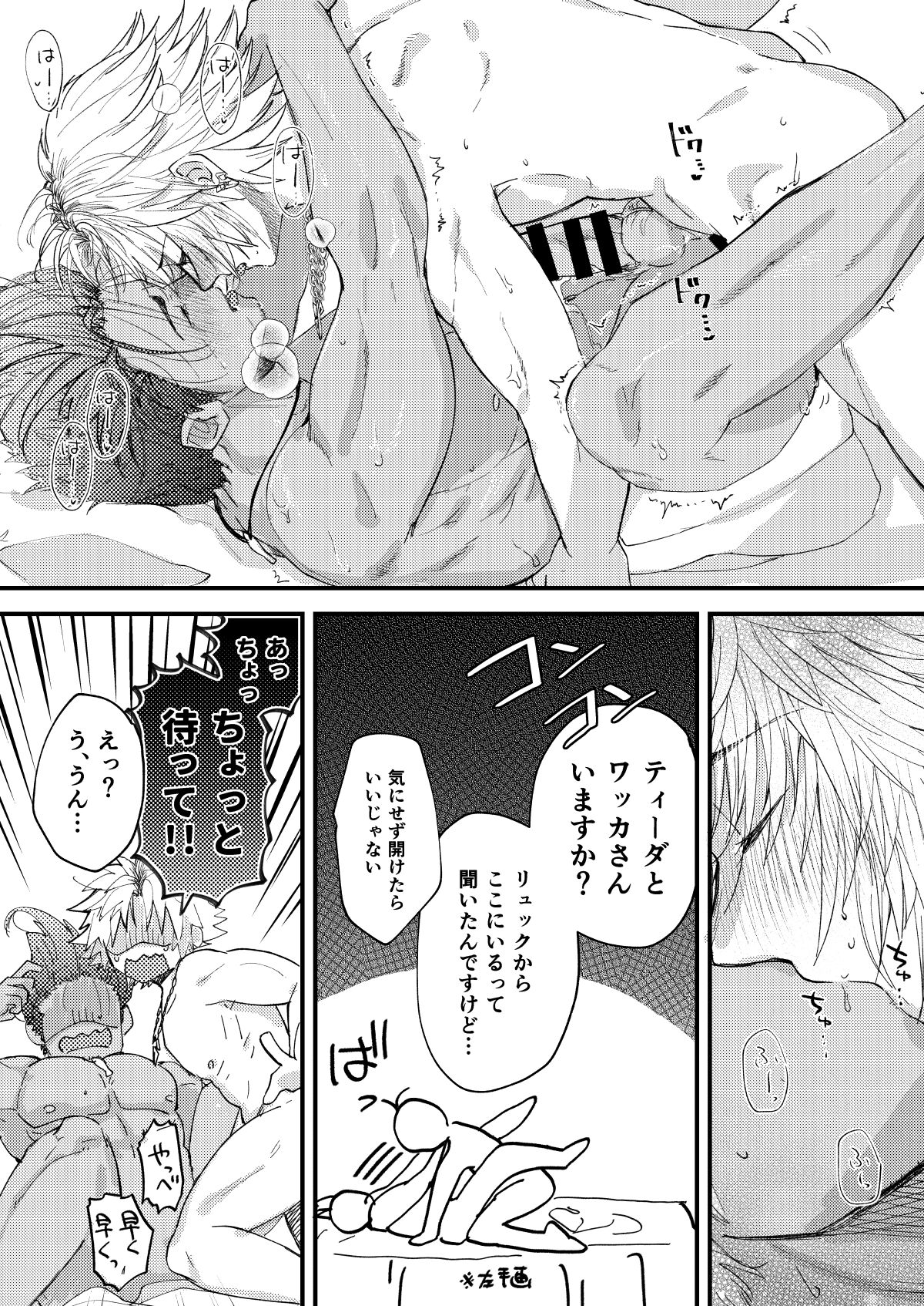 Nee, Kocchi Mite - Page 50