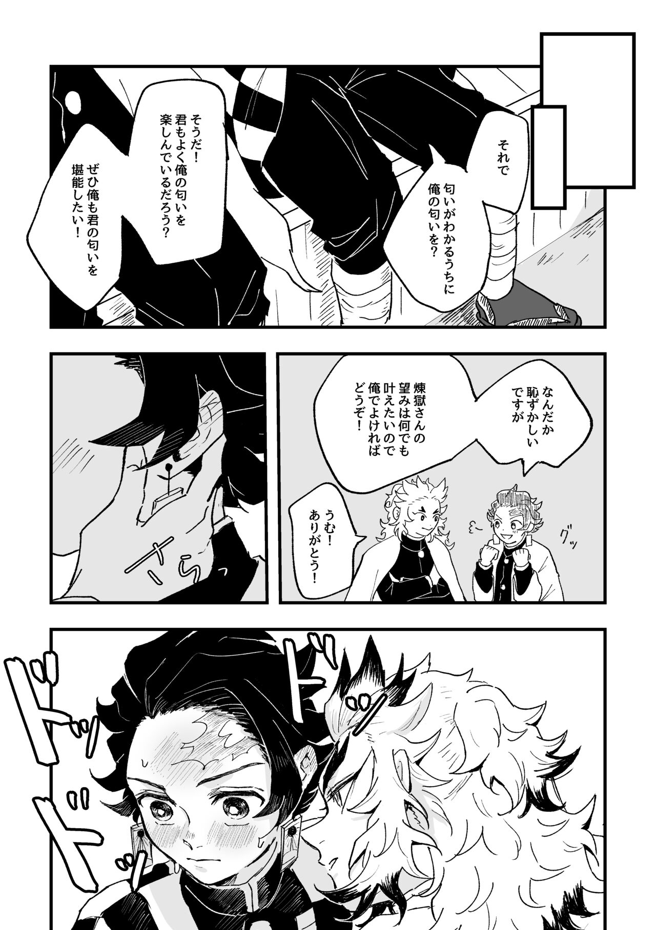 Houretsu no Koi - Page 21