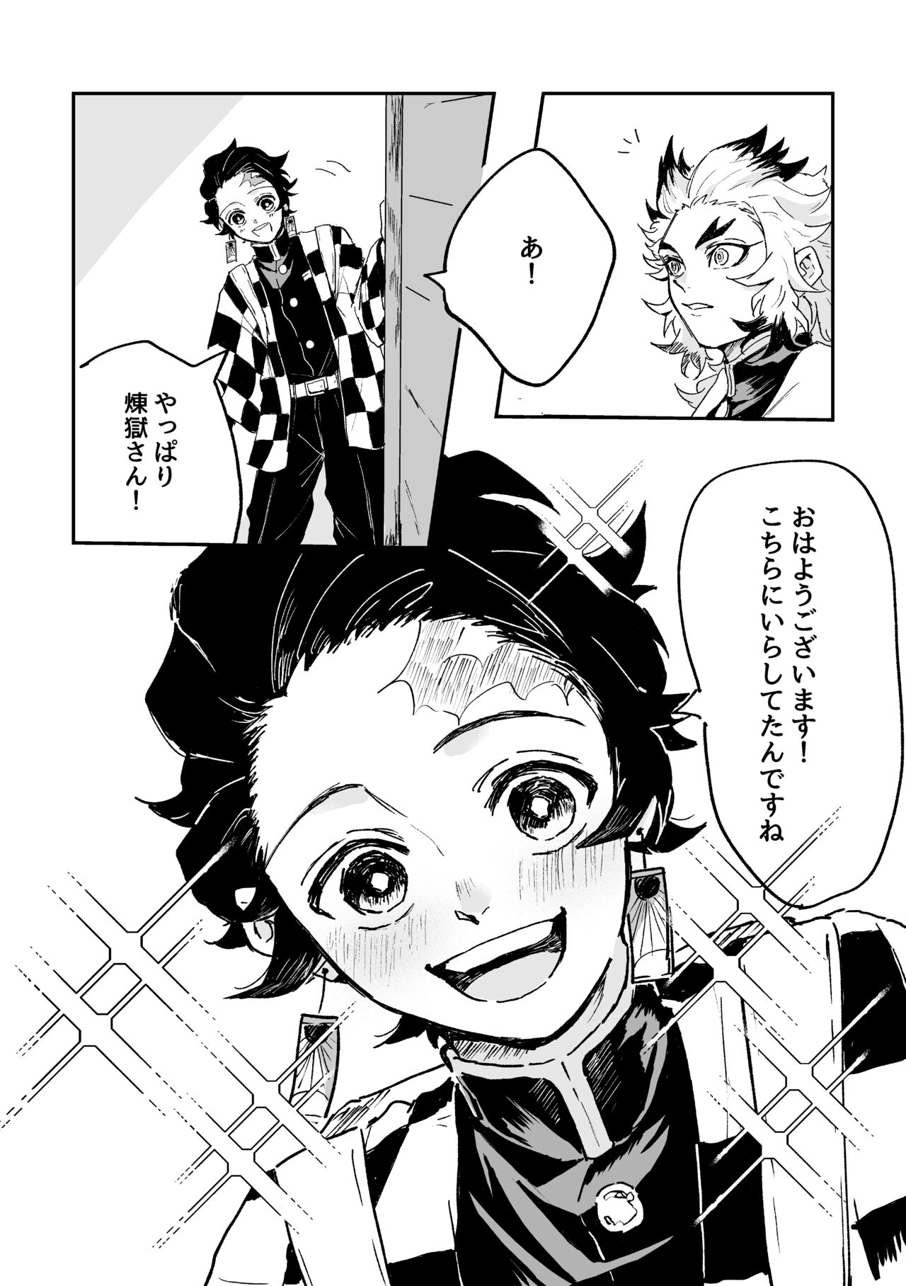 Houretsu no Koi - Page 5