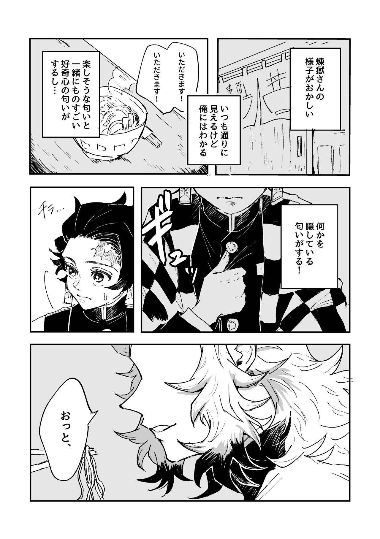 Houretsu no Koi - Page 9