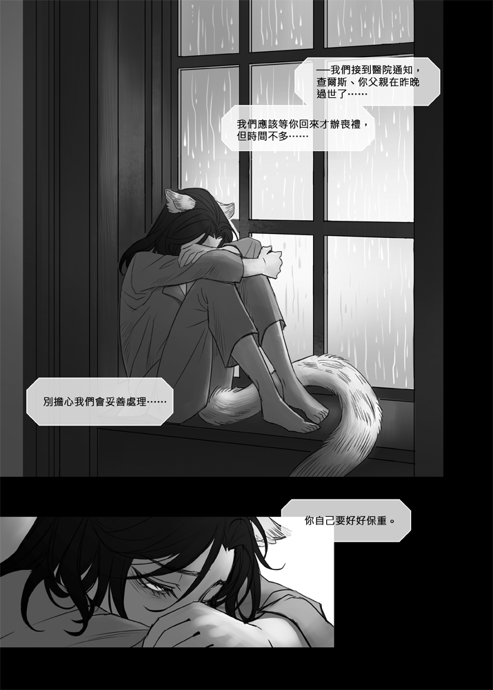When Snow is Falling - Page 16