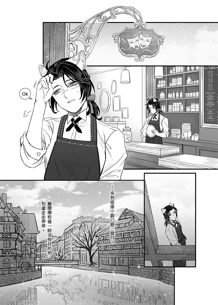 When Snow is Falling - Page 35