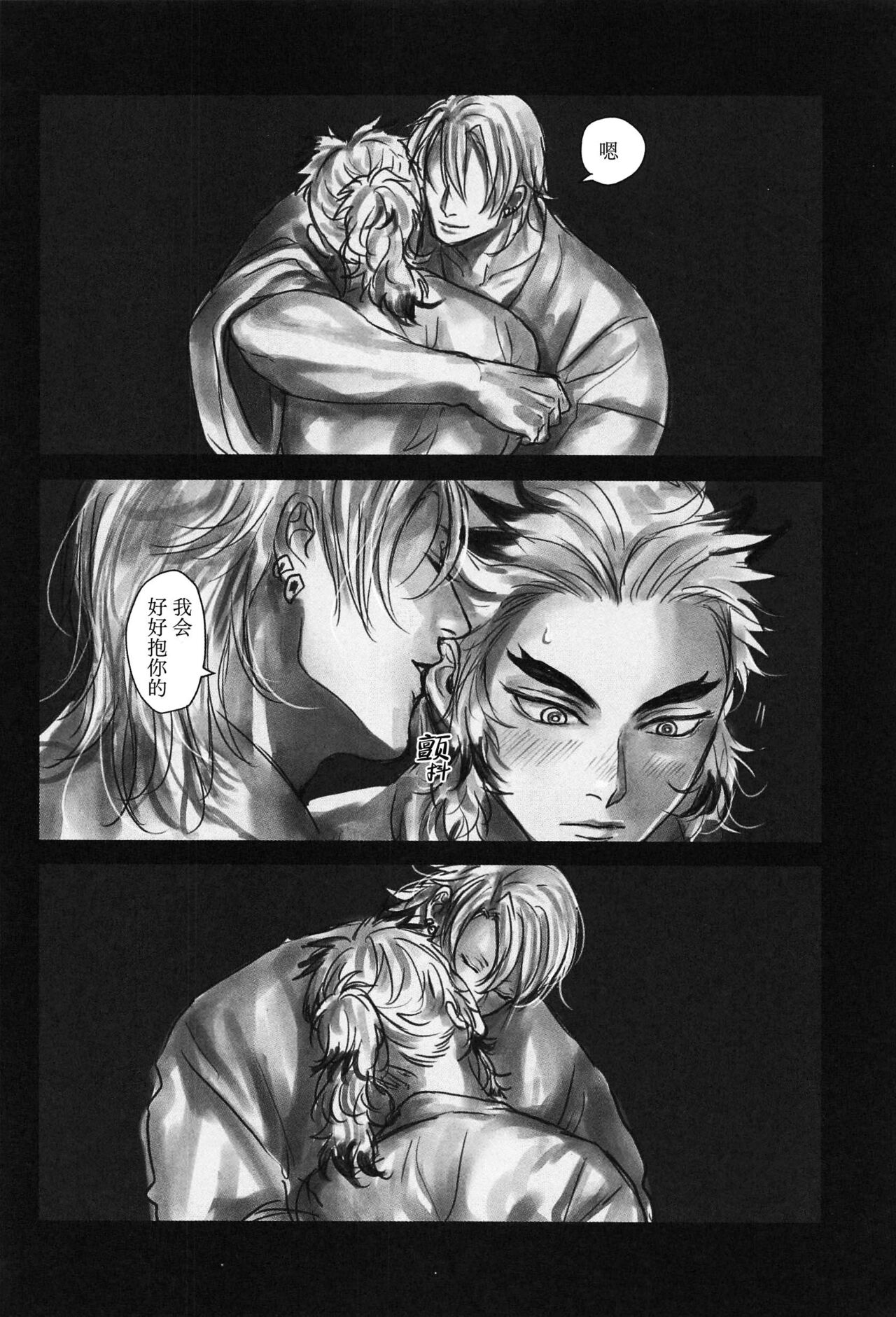 Yomosugara | 交欢彻夜情 - Page 34