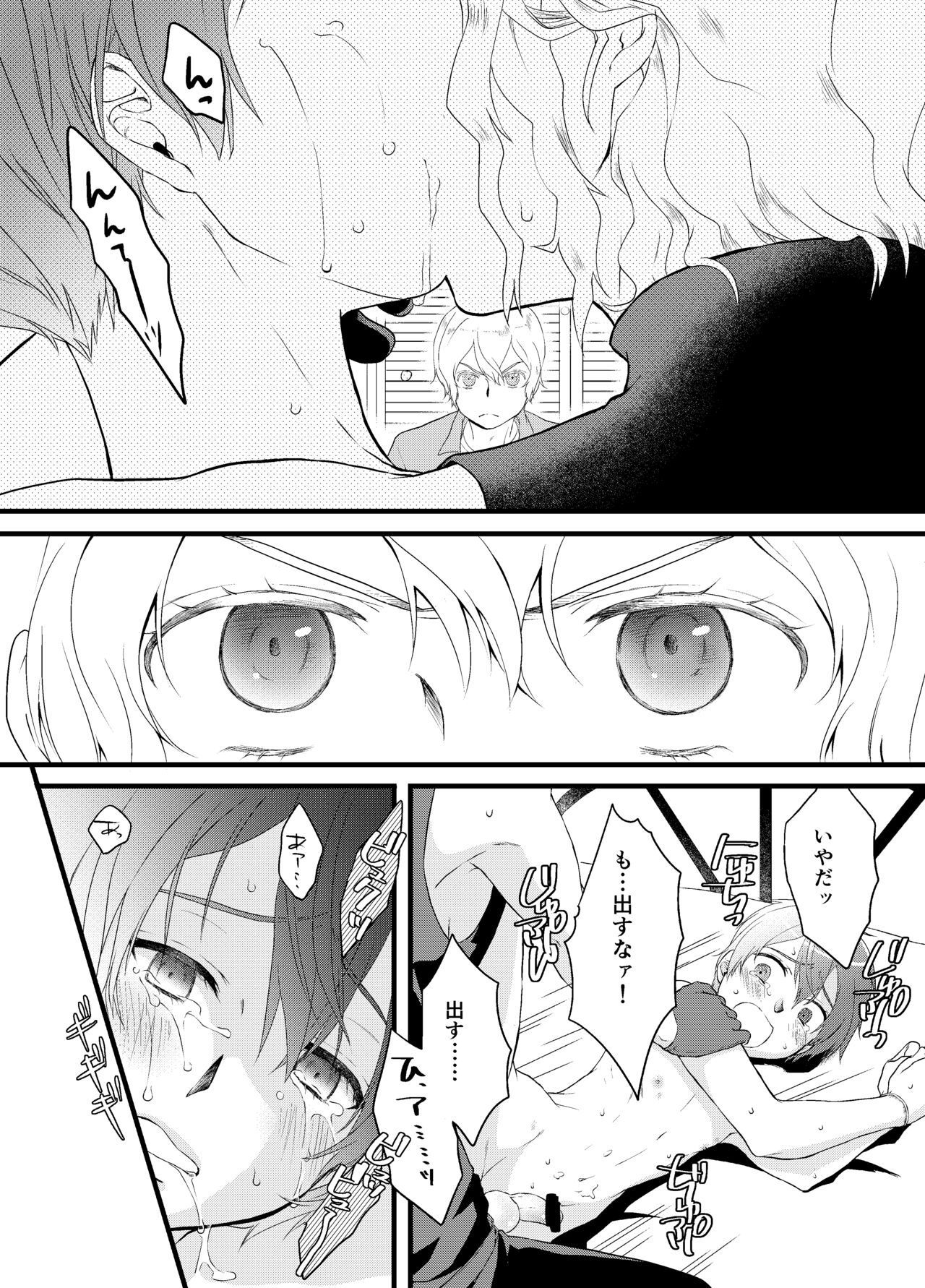Tous Les Deux - Page 20
