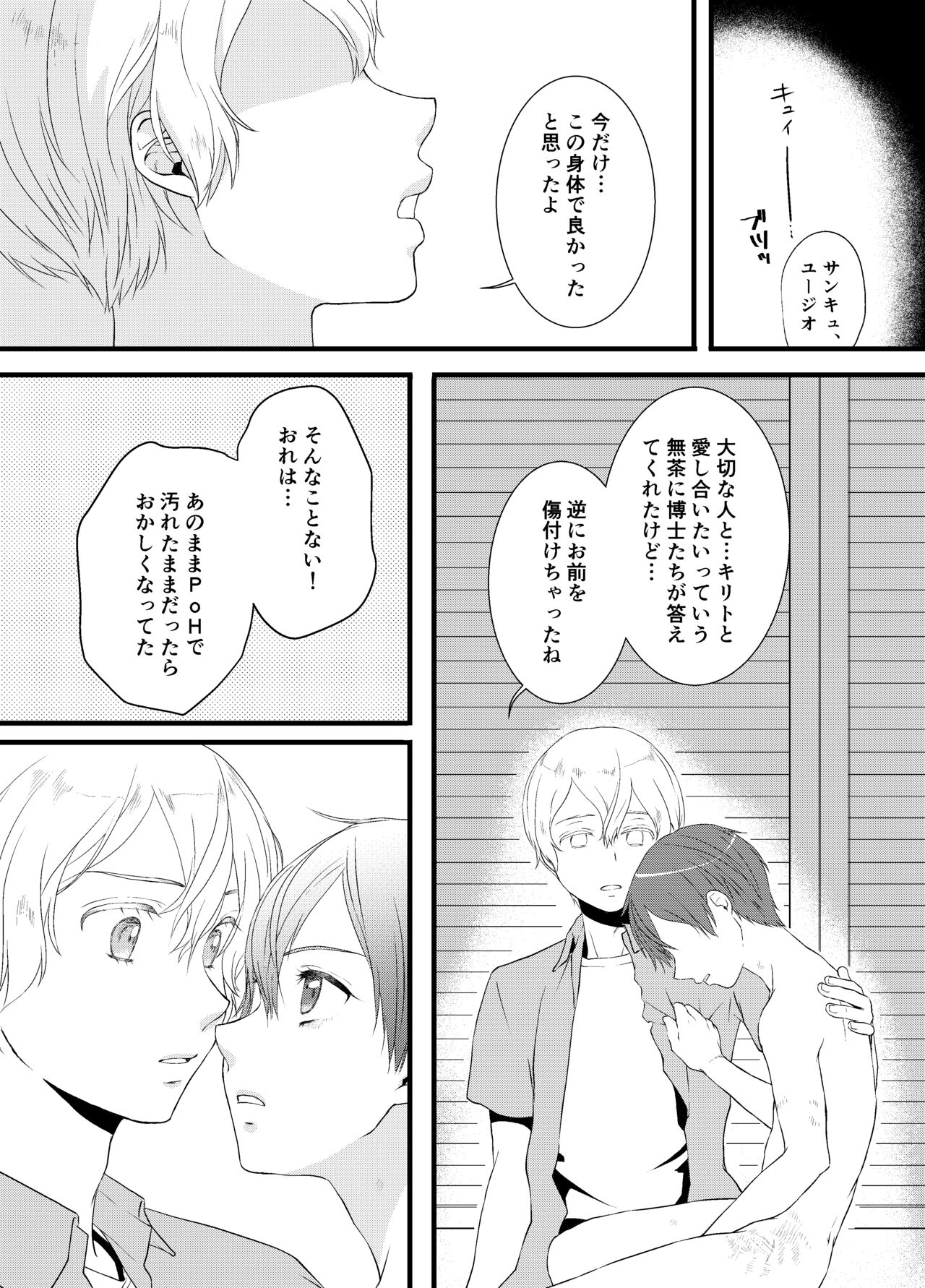 Tous Les Deux - Page 29