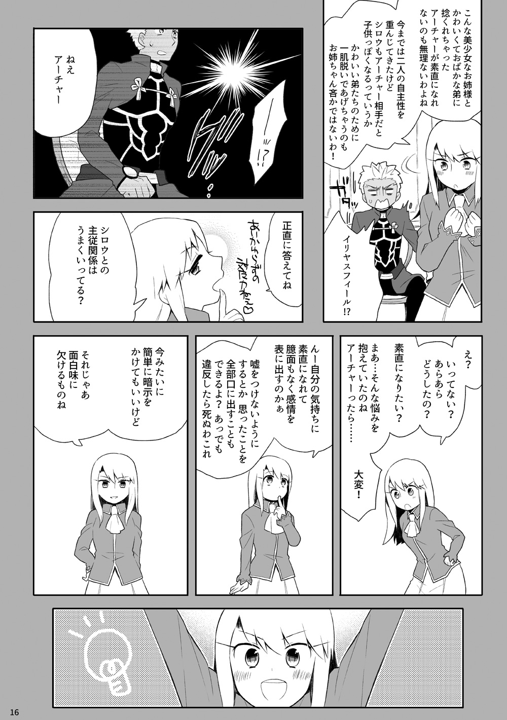 YumiShi Hon - Page 15