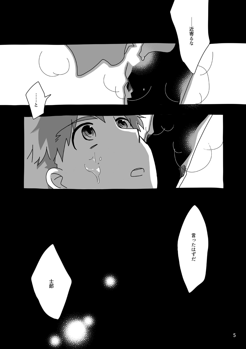 YumiShi Hon - Page 20