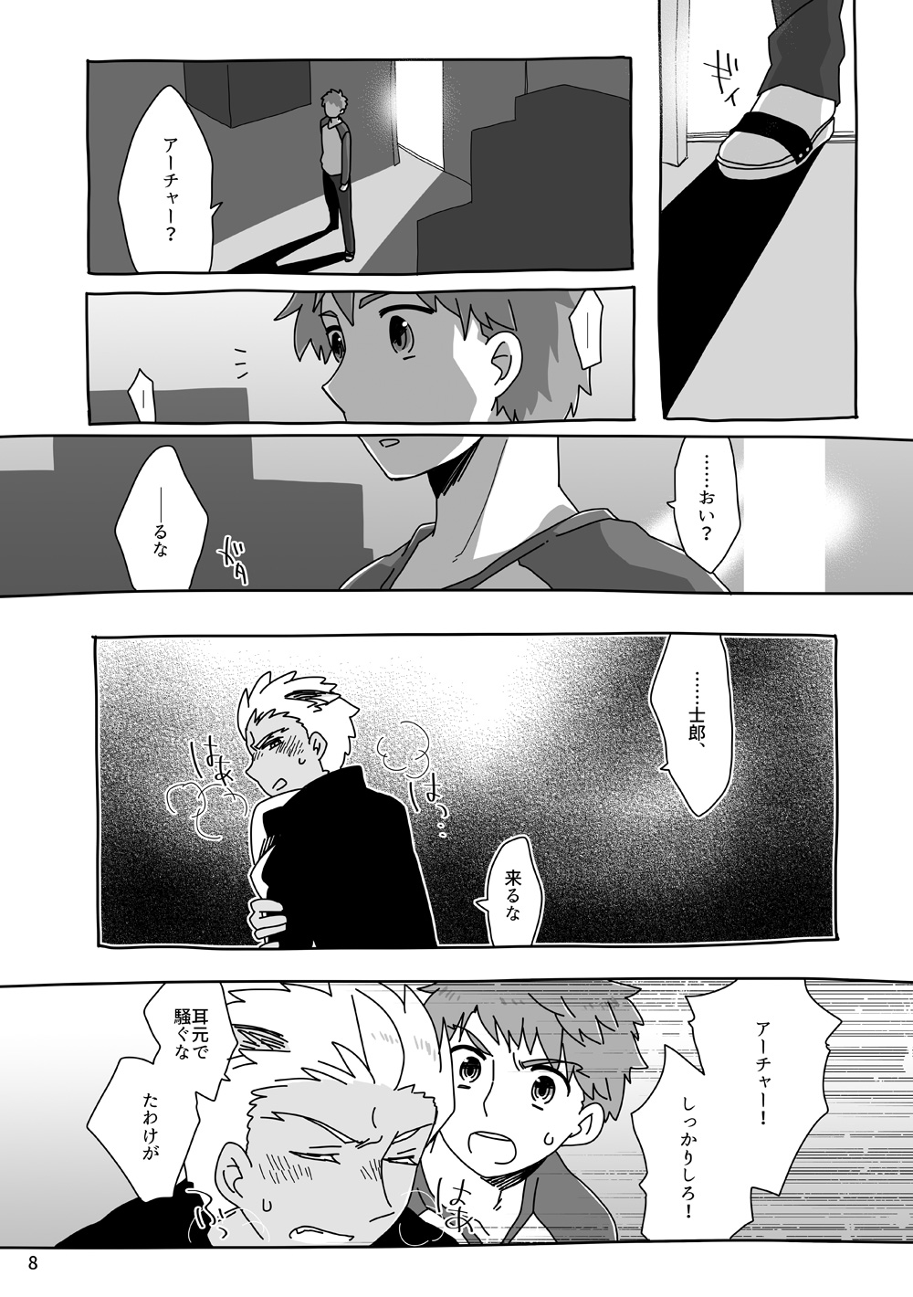 YumiShi Hon - Page 23