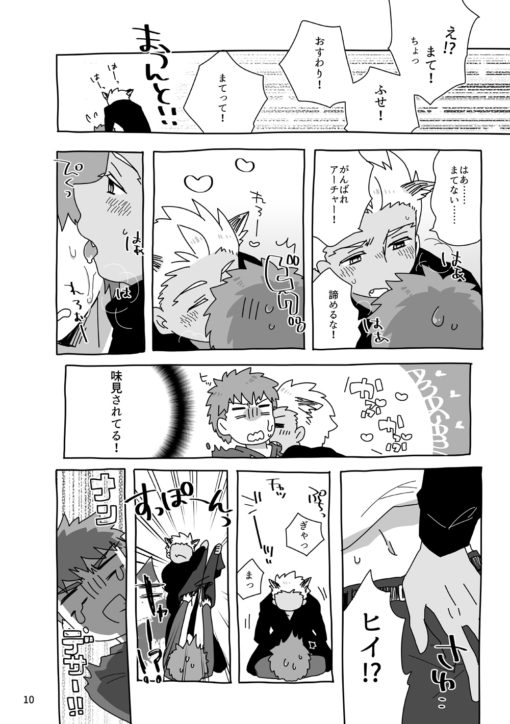 YumiShi Hon - Page 25