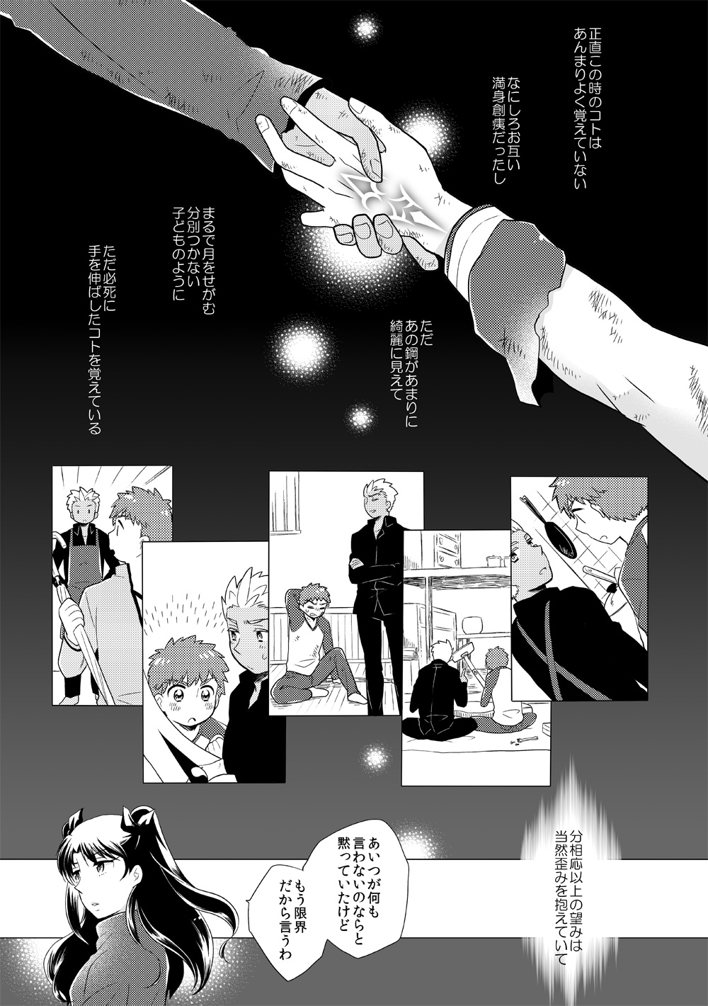 YumiShi Hon - Page 45