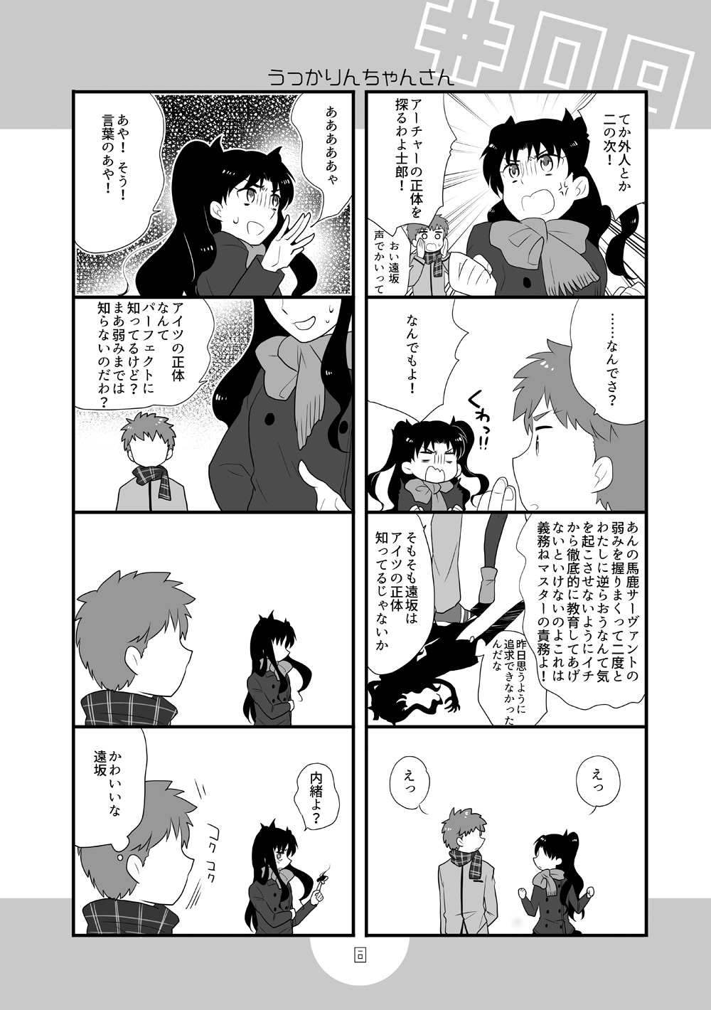 YumiShi Hon - Page 63