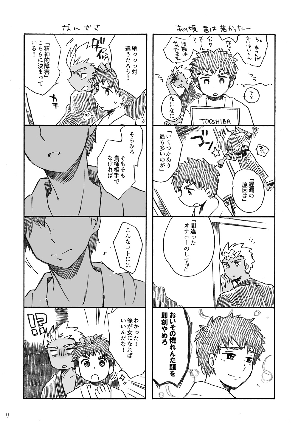 YumiShi Hon - Page 70