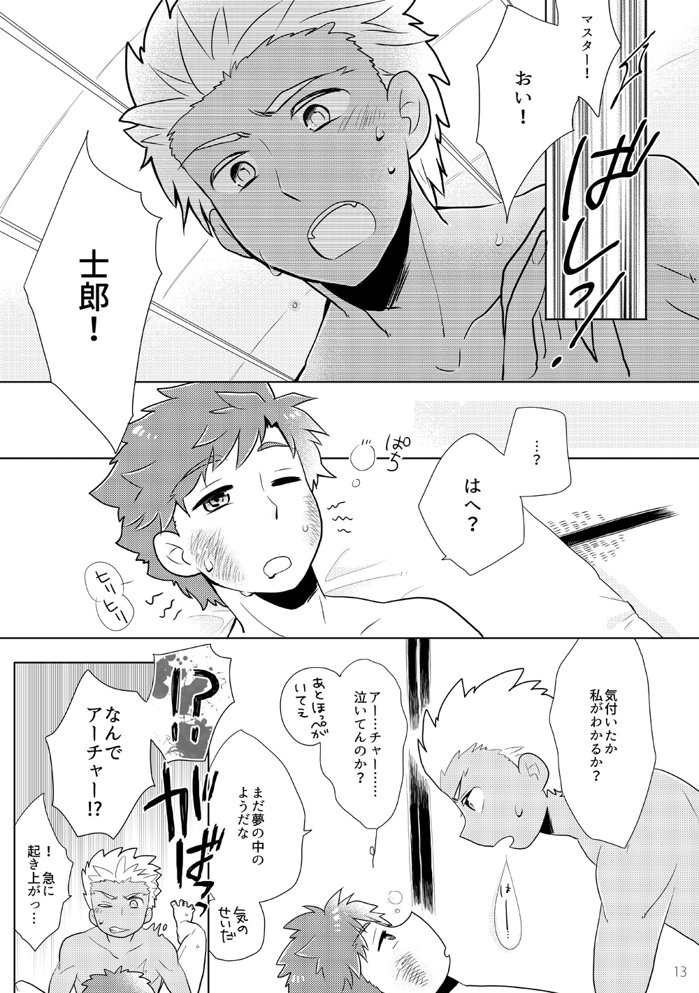YumiShi Hon - Page 75