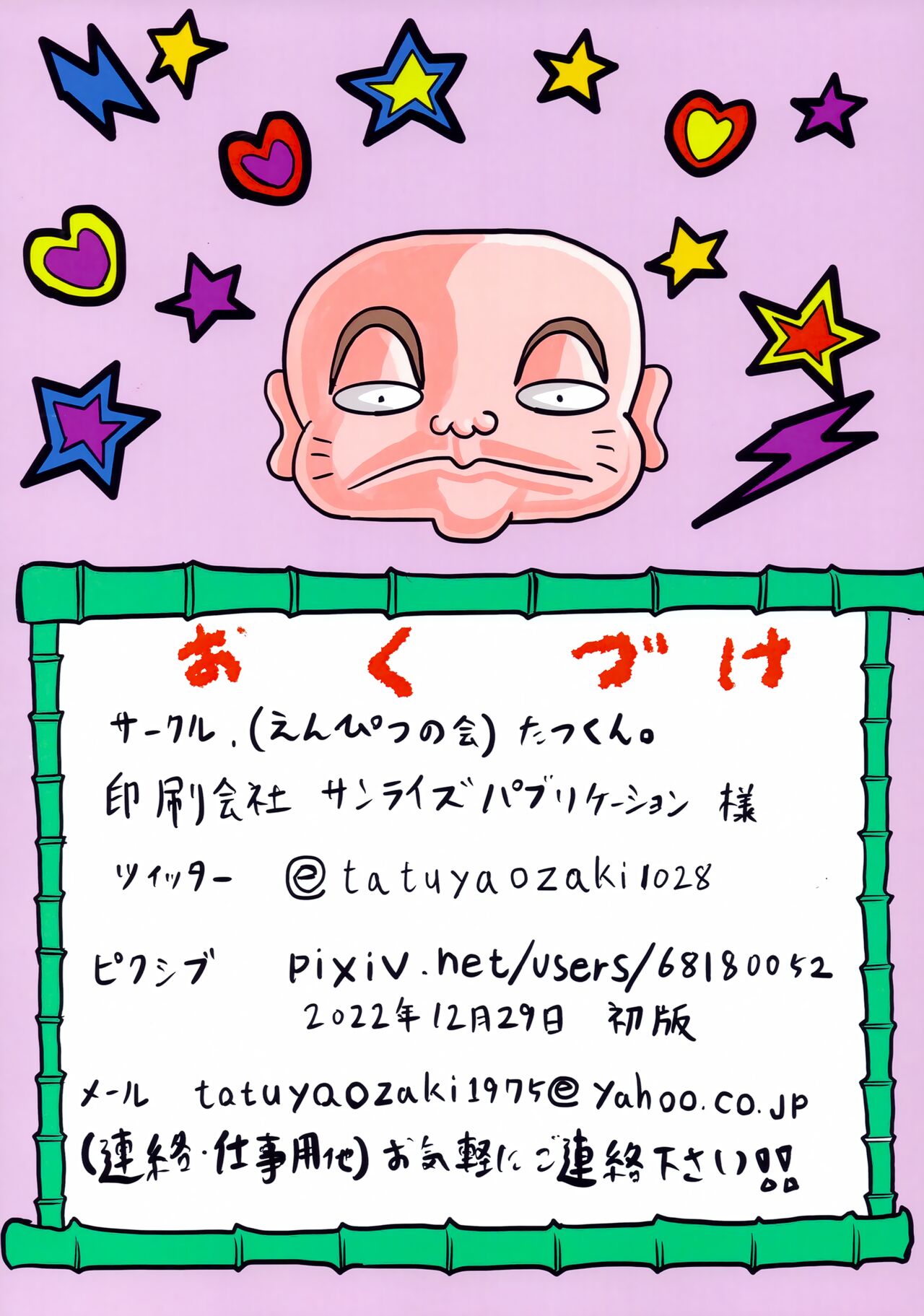 Yume de Aetara ￮￮￮ Hen - Page 18