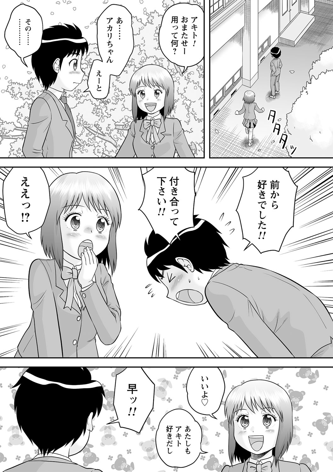 comic Trigger vol.18 - Page 31