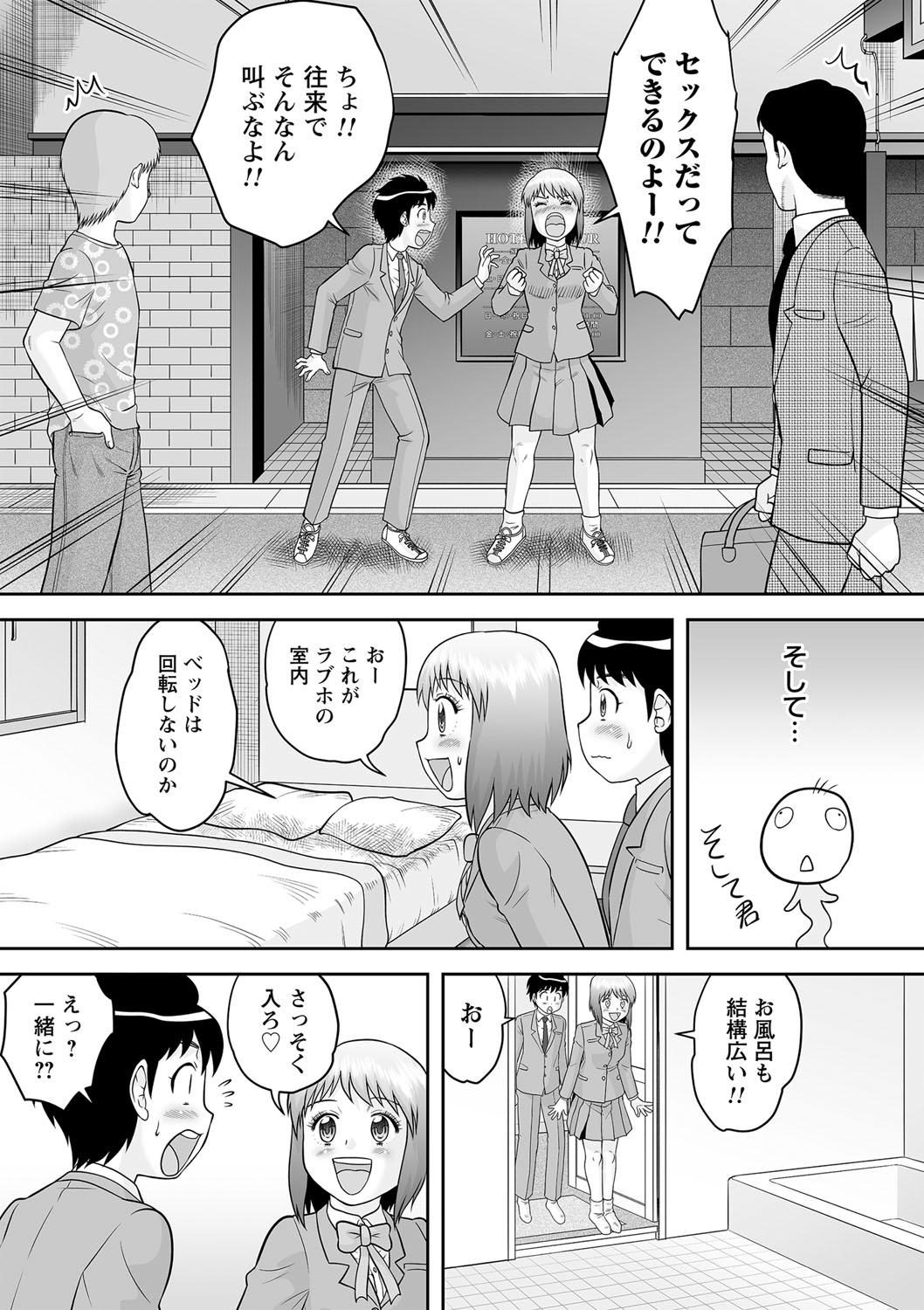 comic Trigger vol.18 - Page 33