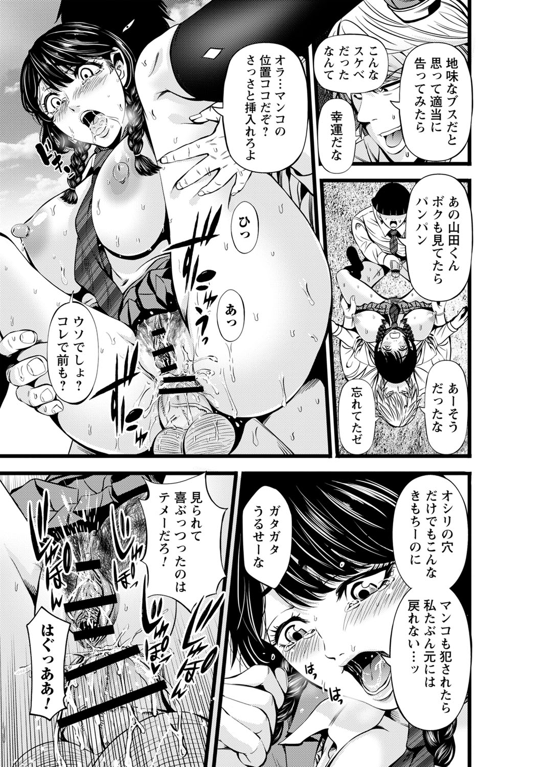 comic Trigger vol.18 - Page 90