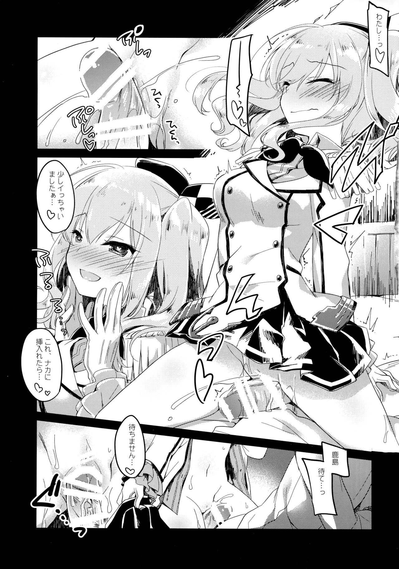 Kairo Hiyori - Page 14