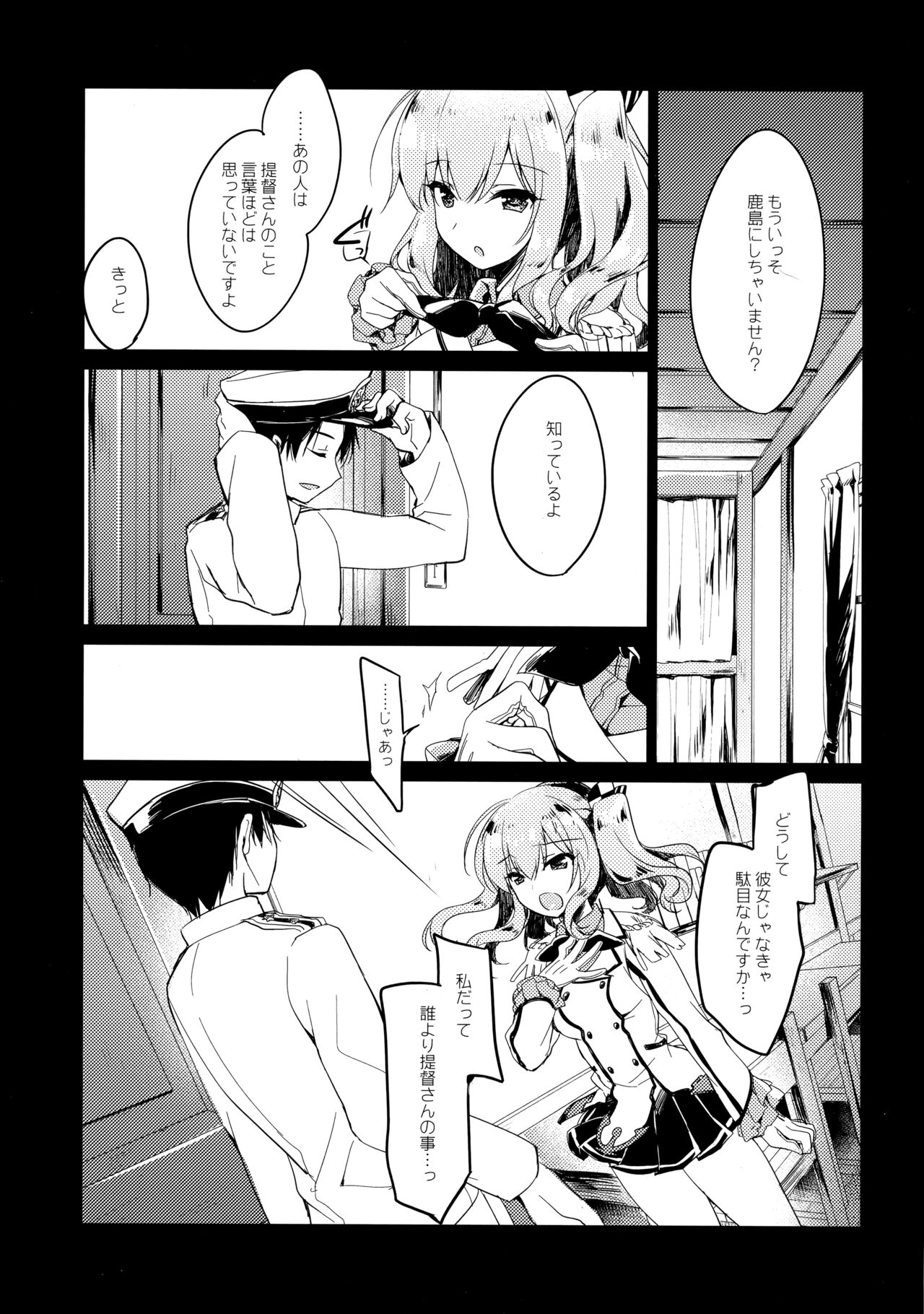 Kairo Hiyori - Page 24