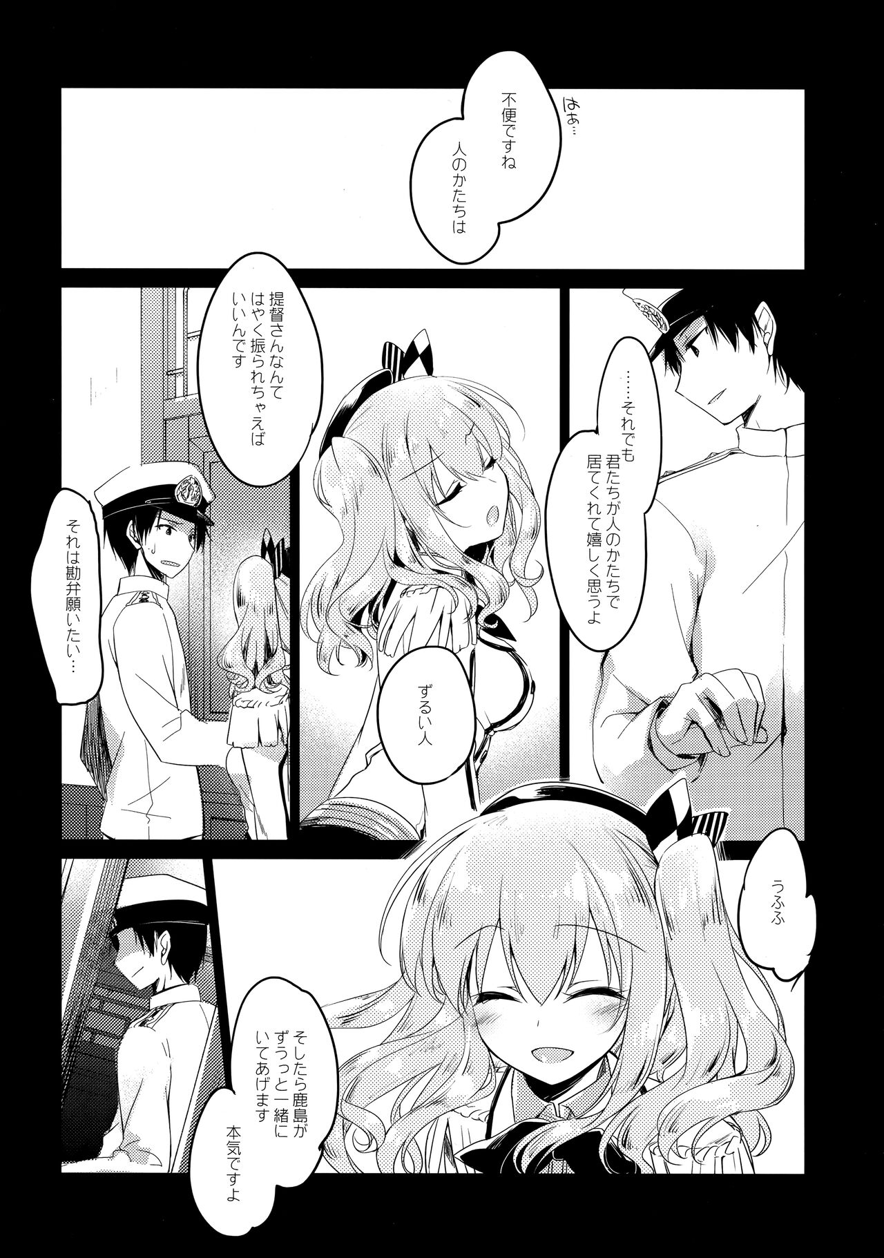 Kairo Hiyori - Page 27