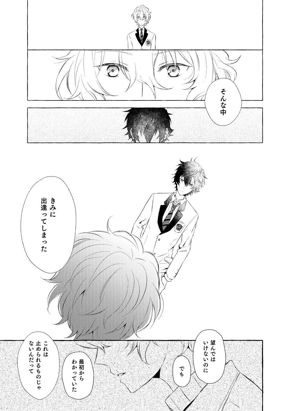 Mimosa no Namida - Page 138