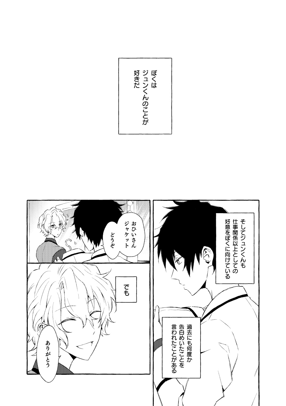 Mimosa no Namida - Page 15