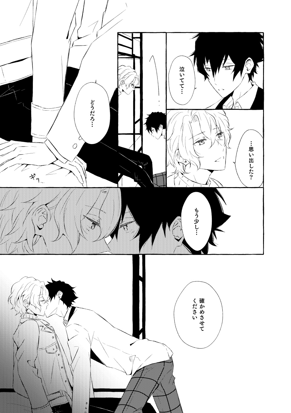 Mimosa no Namida - Page 150