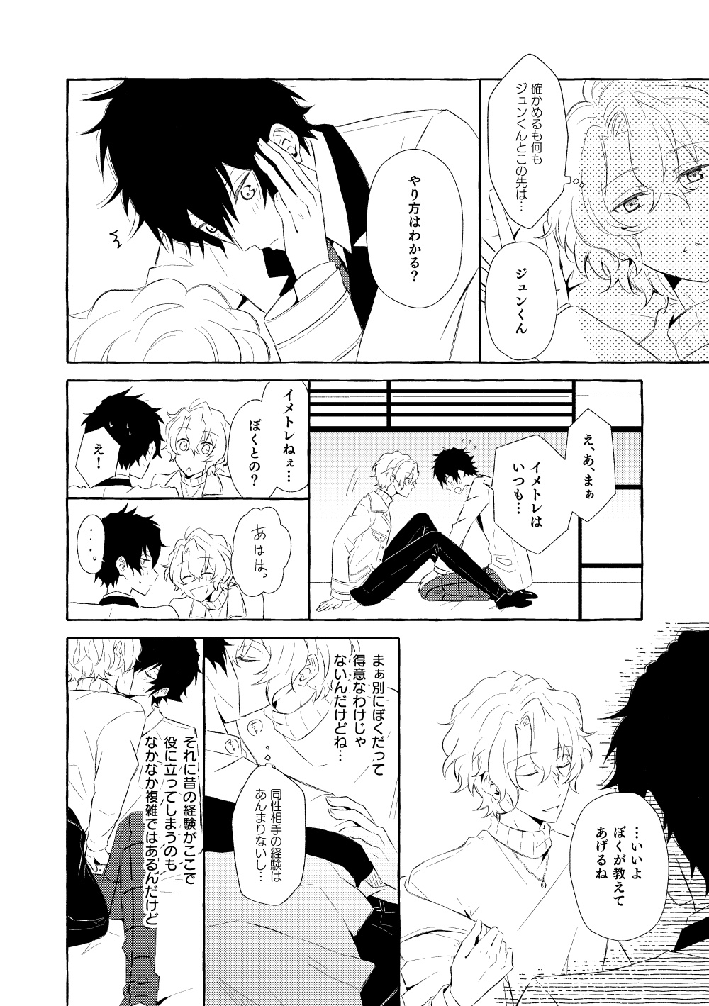 Mimosa no Namida - Page 151