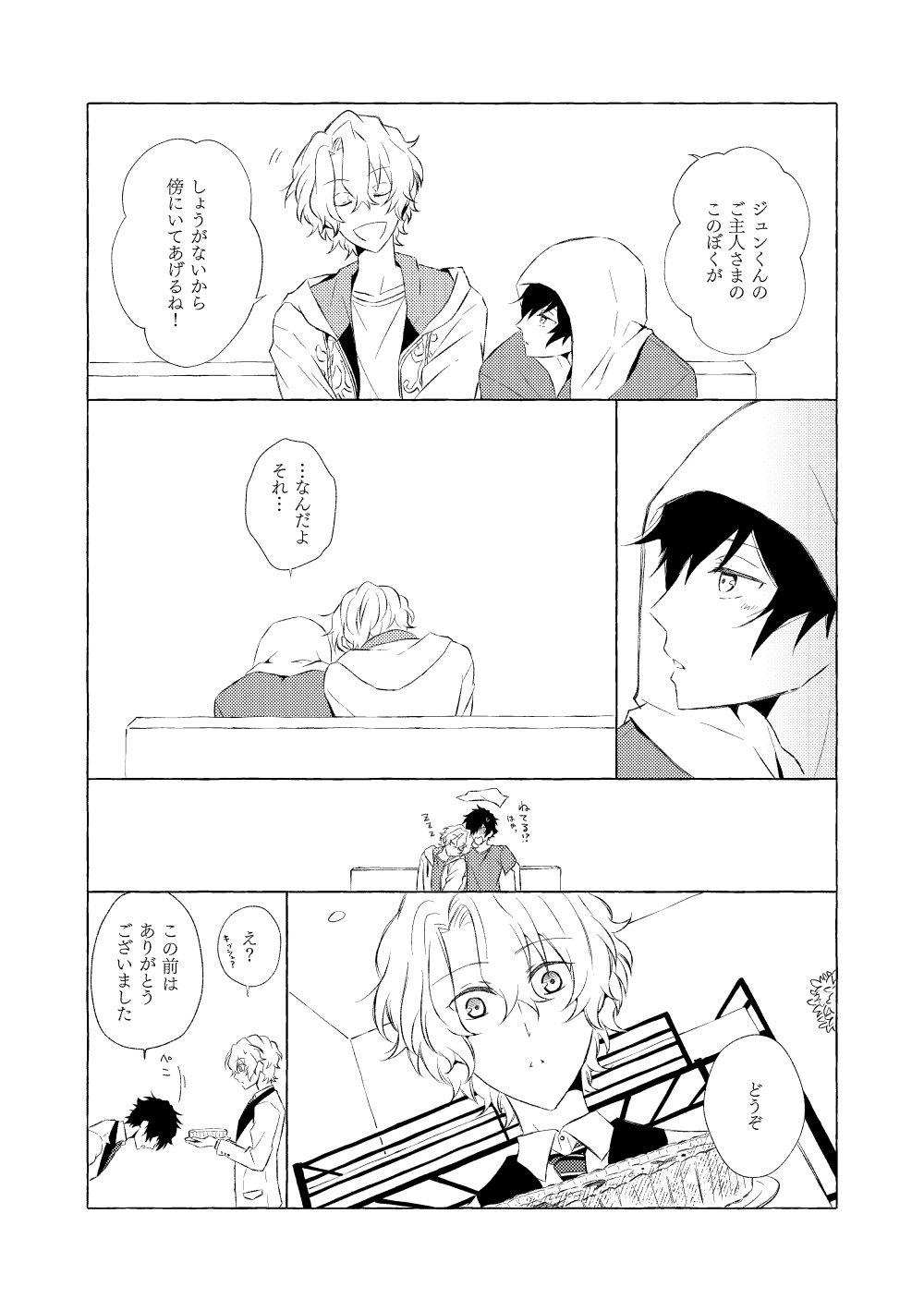 Mimosa no Namida - Page 157