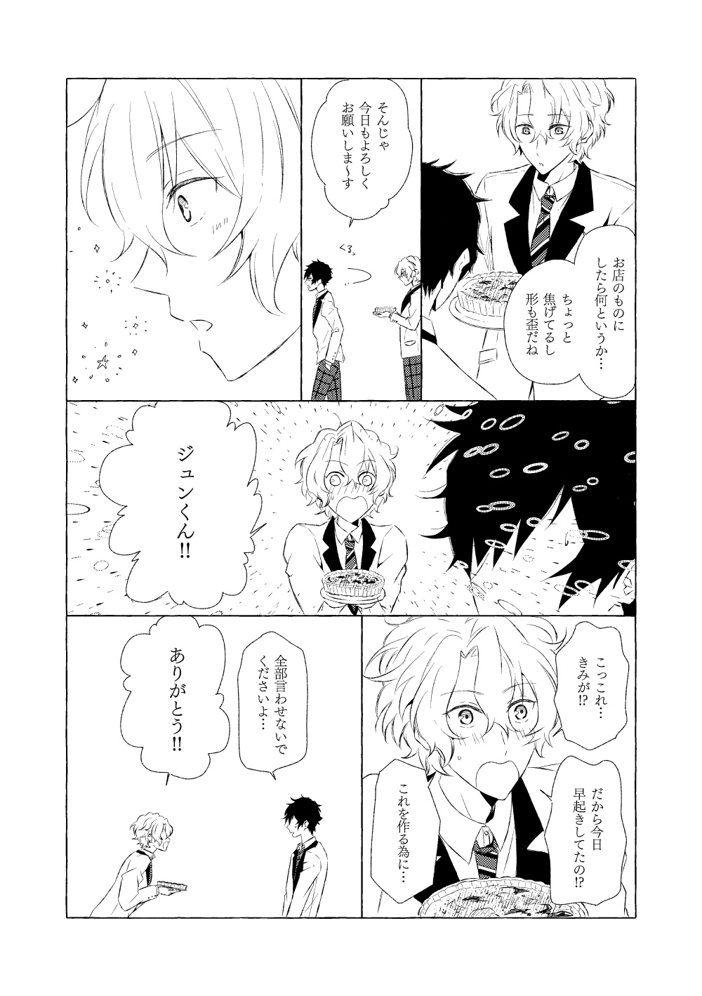 Mimosa no Namida - Page 158