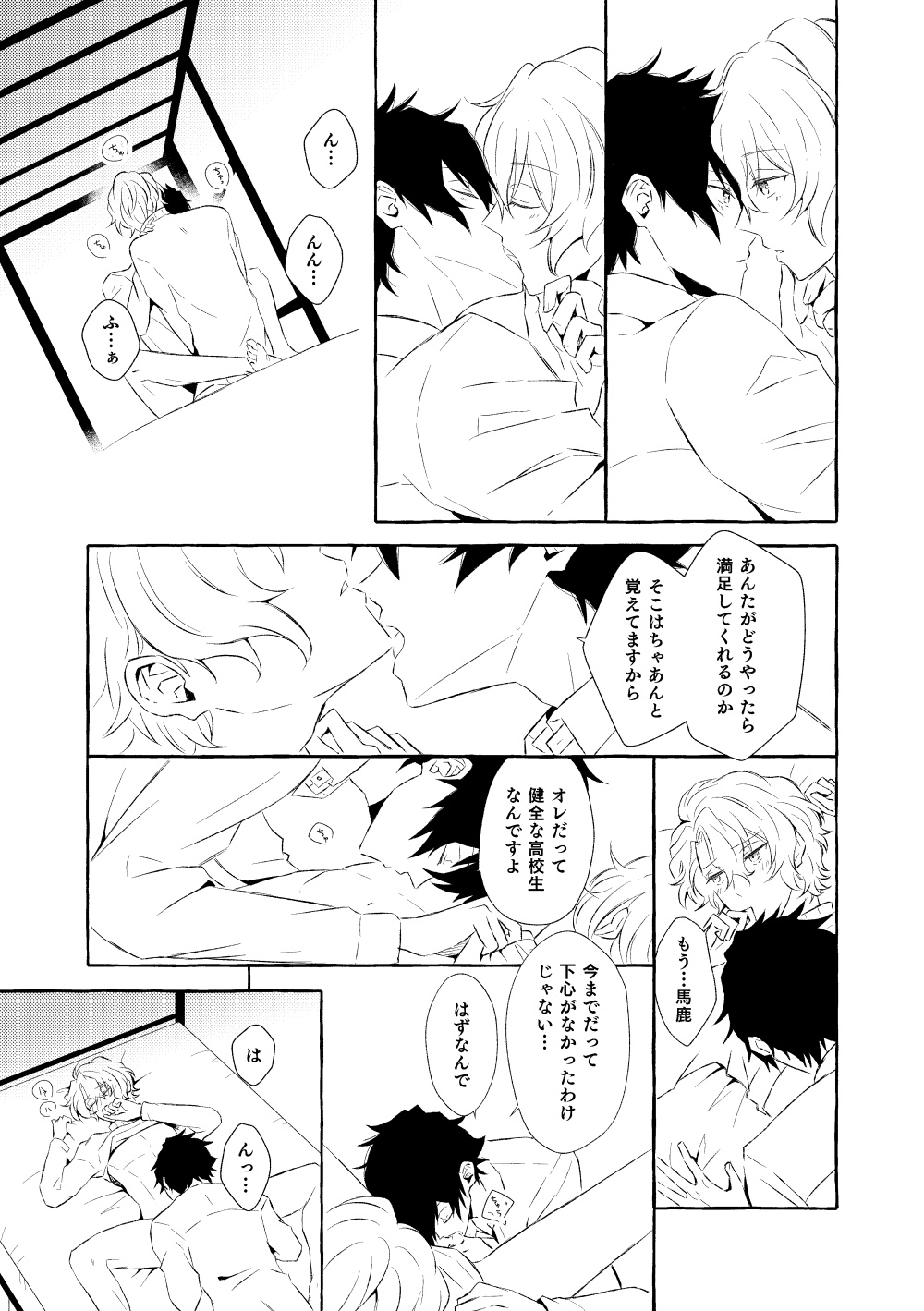 Mimosa no Namida - Page 162