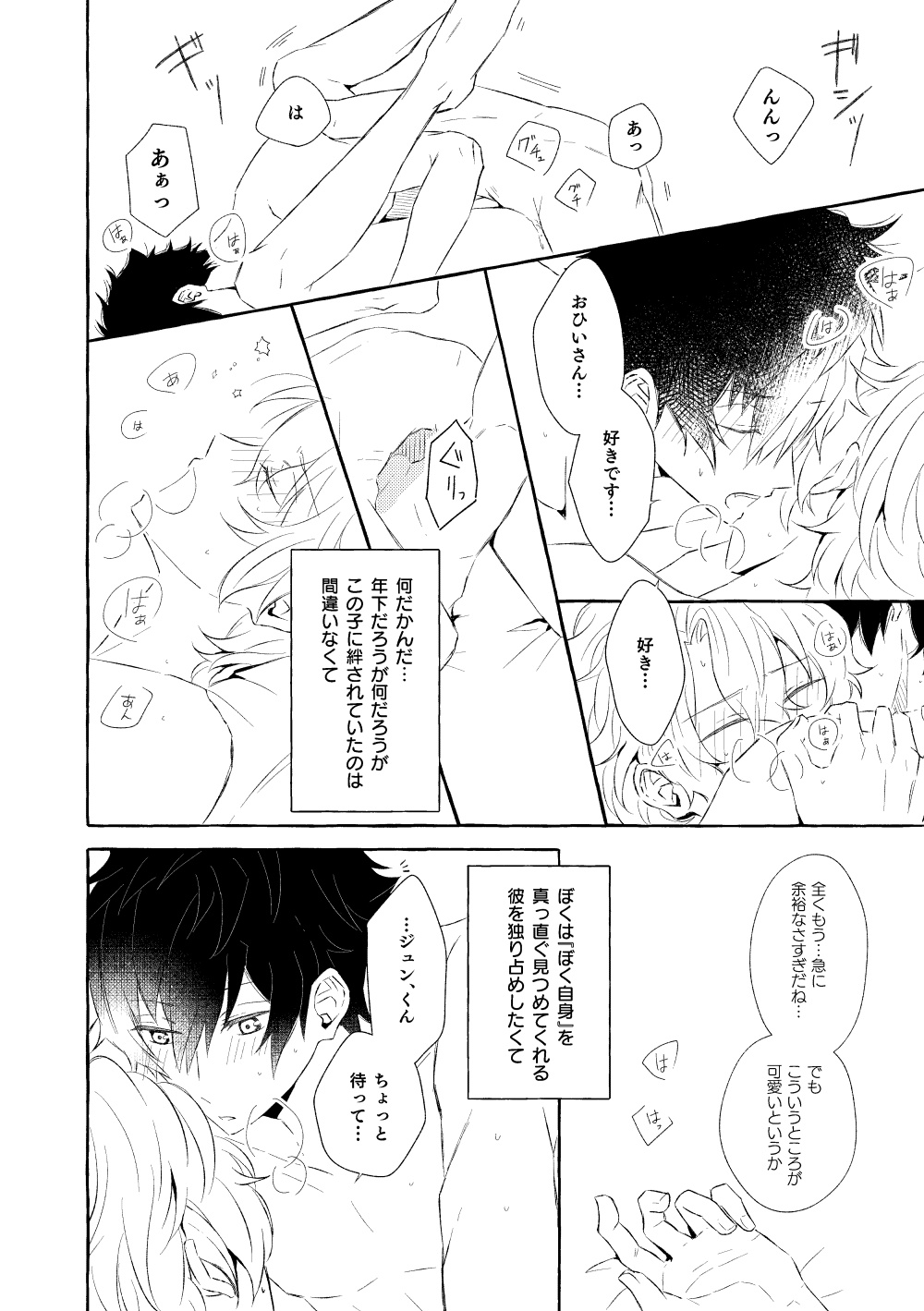 Mimosa no Namida - Page 165