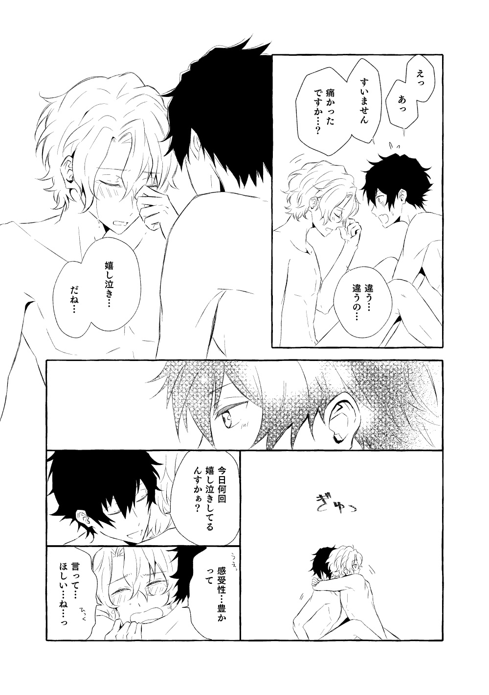 Mimosa no Namida - Page 168