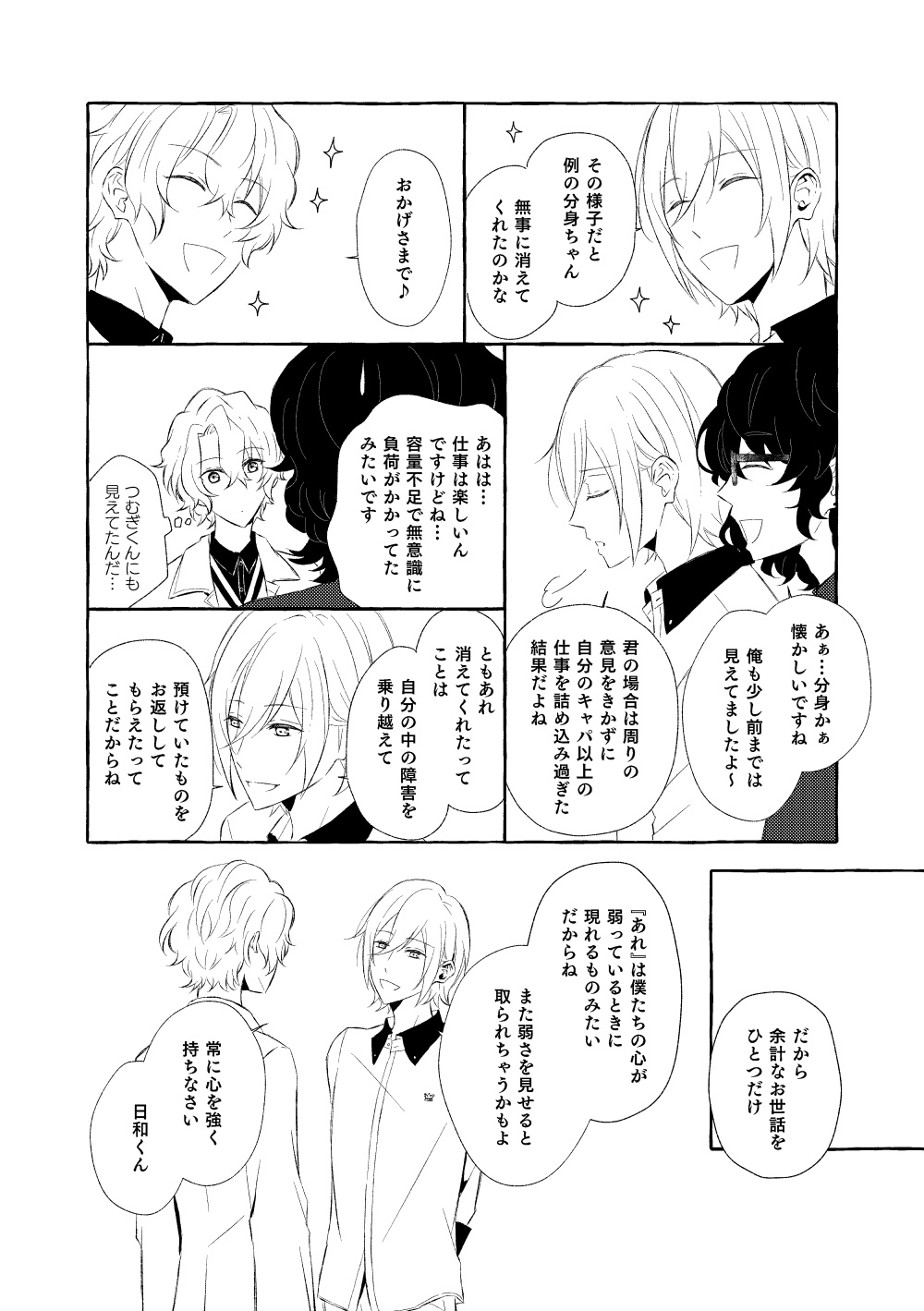 Mimosa no Namida - Page 171