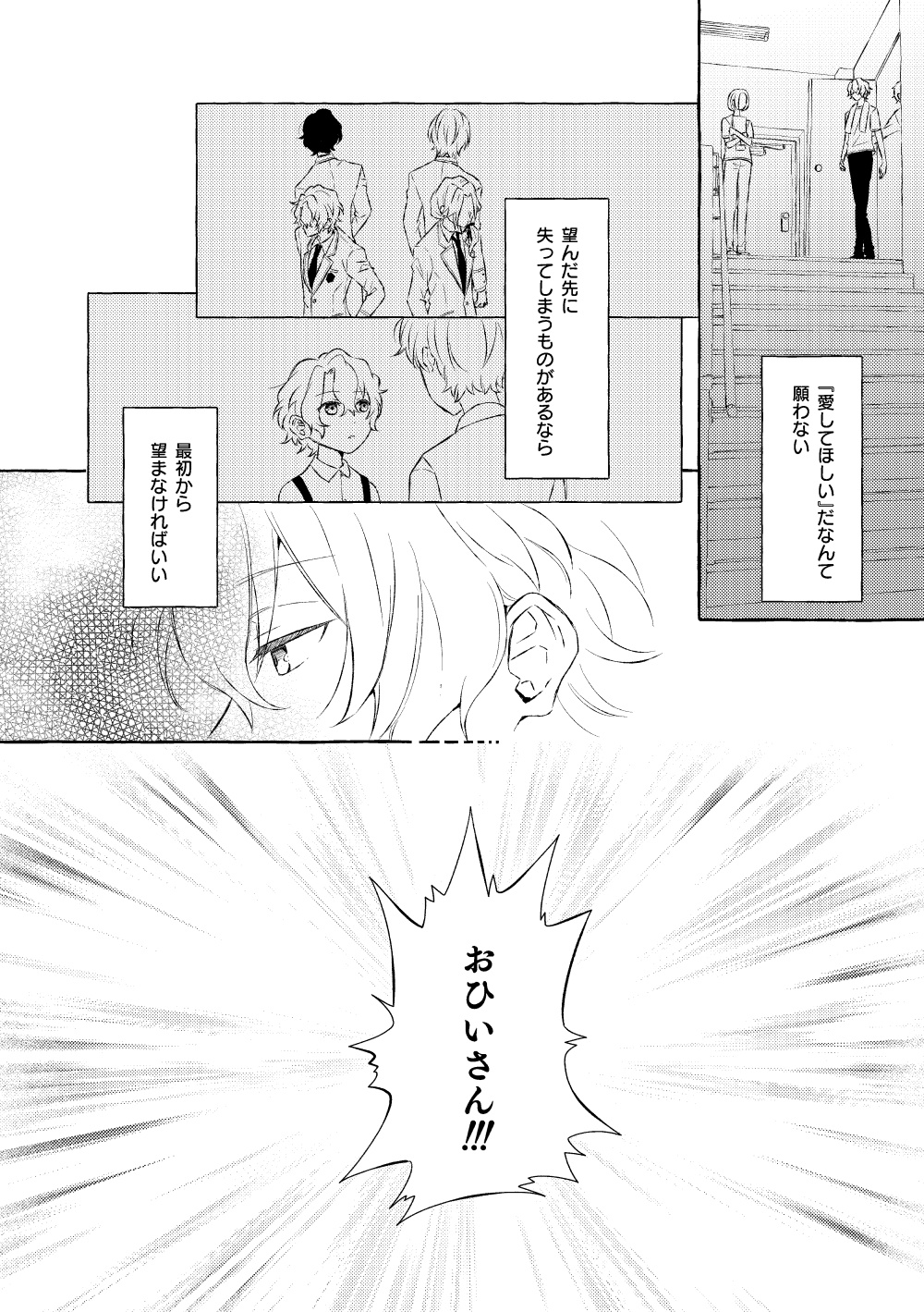 Mimosa no Namida - Page 19