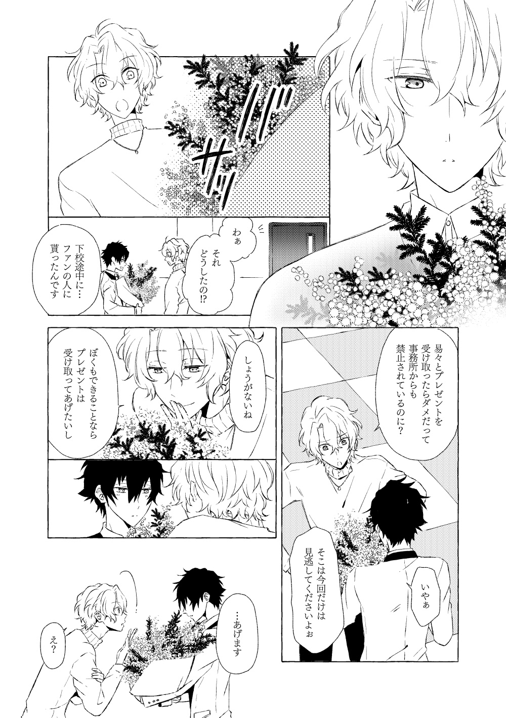 Mimosa no Namida - Page 38