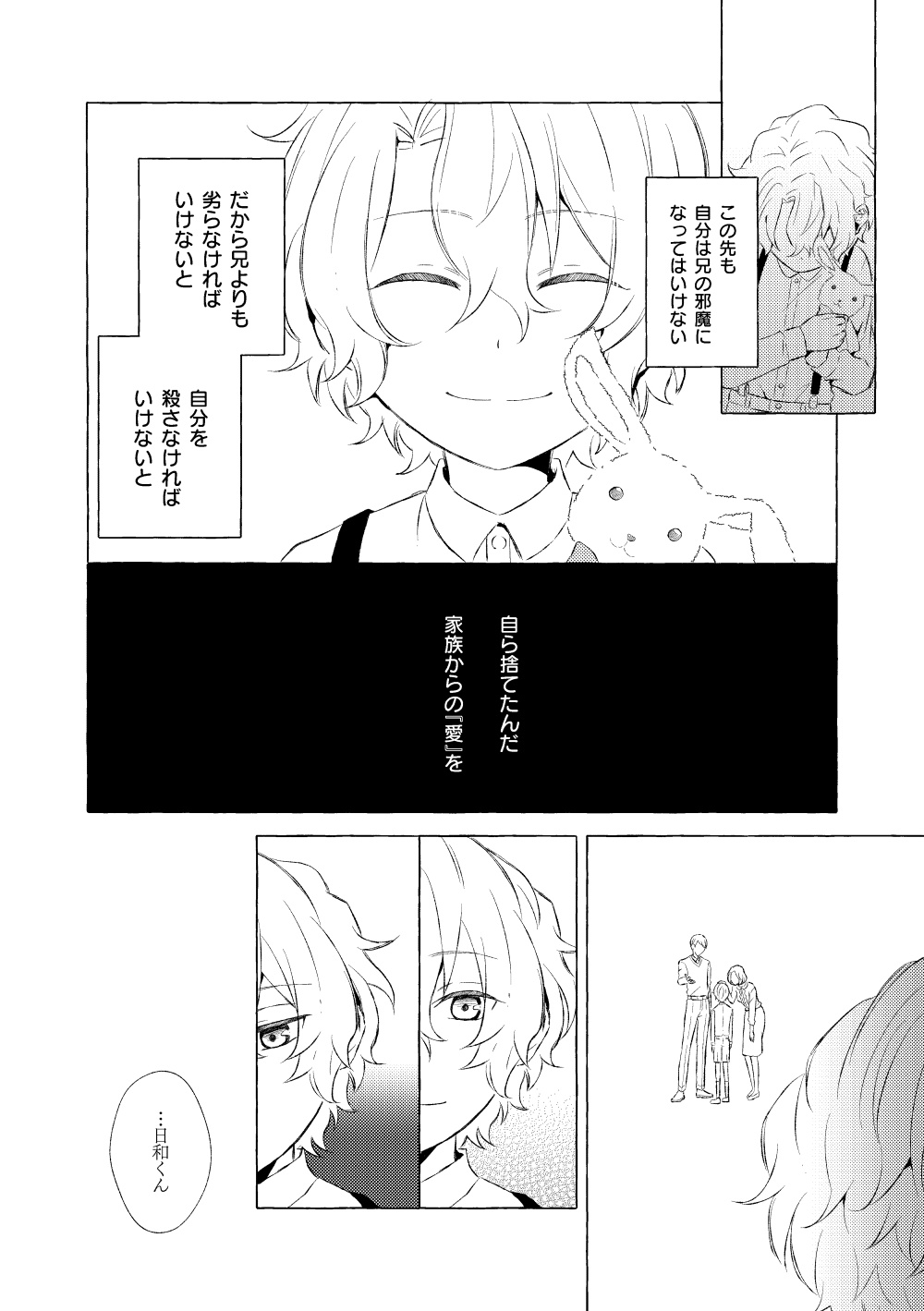 Mimosa no Namida - Page 51