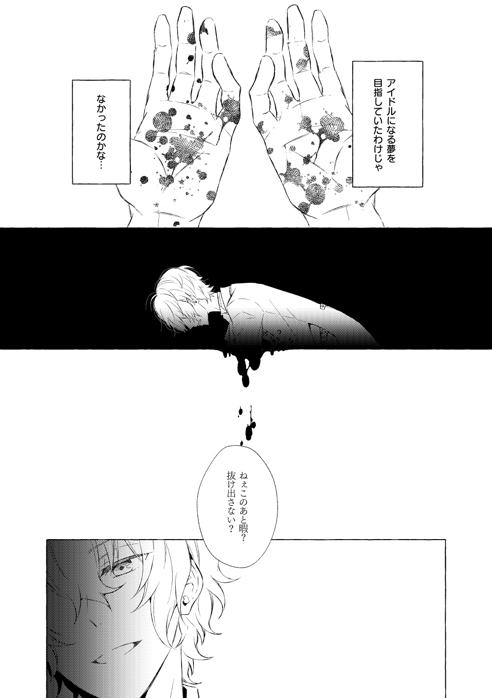 Mimosa no Namida - Page 53