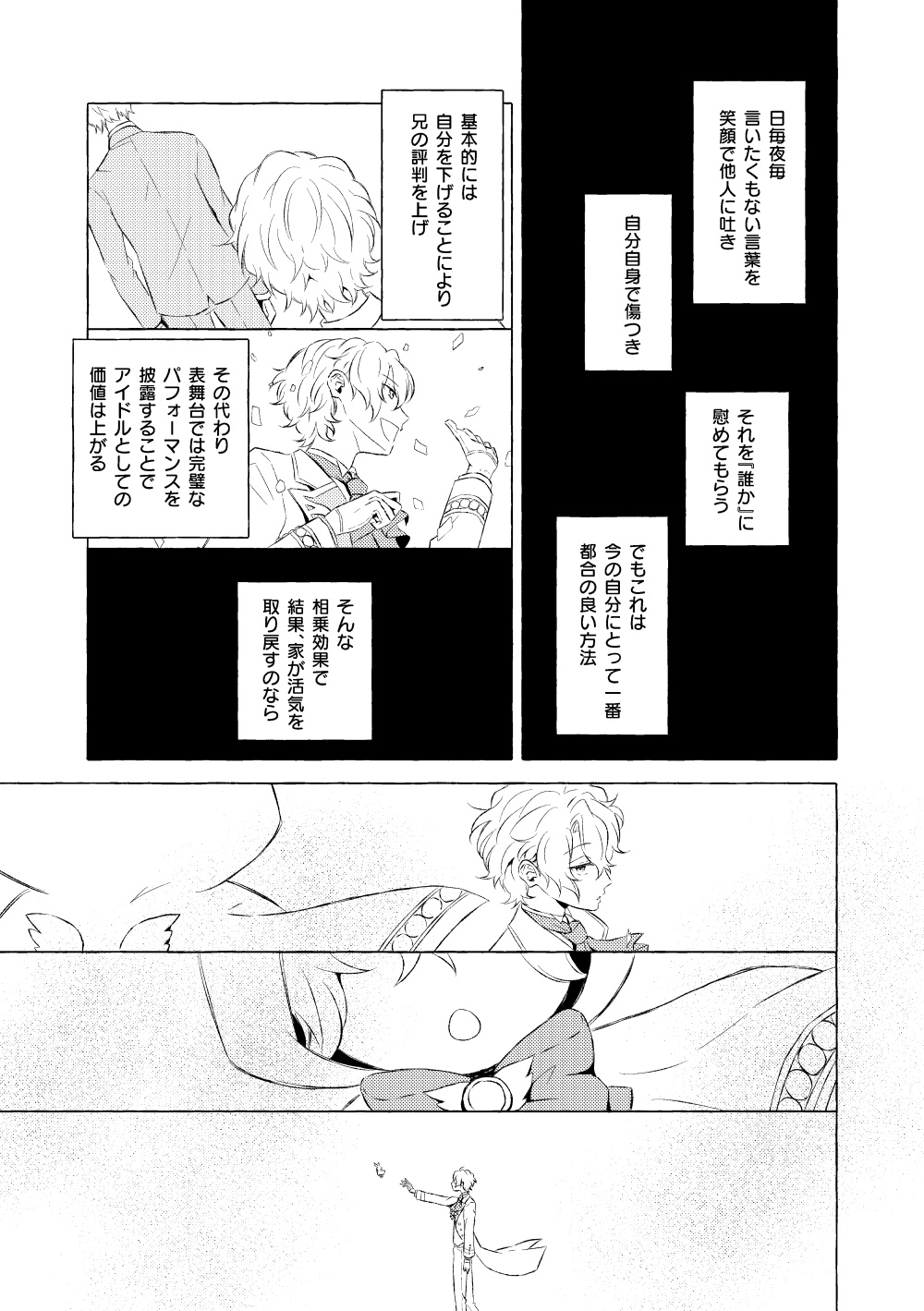 Mimosa no Namida - Page 56