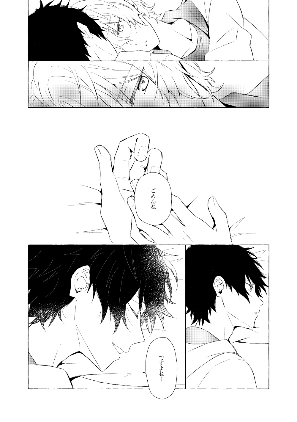 Mimosa no Namida - Page 59