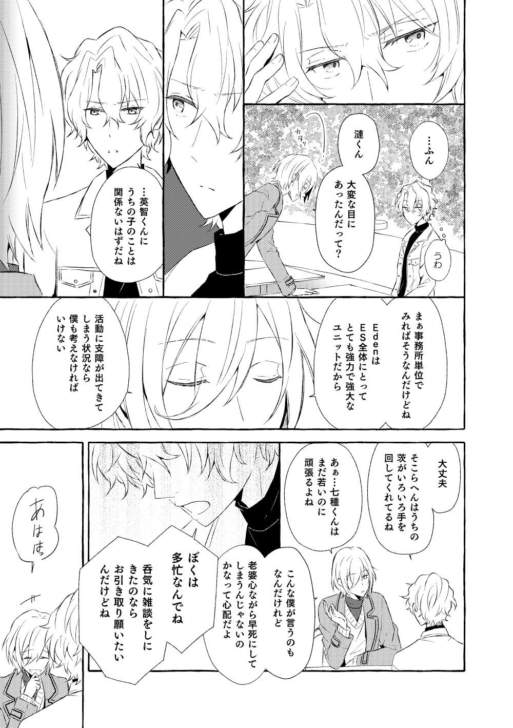 Mimosa no Namida - Page 62